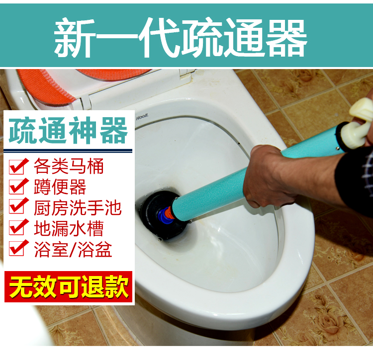 马桶疏通器一炮通打气筒式家用疏通器通坐便厕所地漏下水道工具