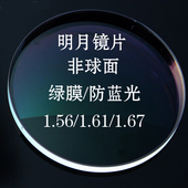 1.61 1.74近视眼镜片 1.67 眼镜片超薄非球面防辐射蓝光1.56 正品