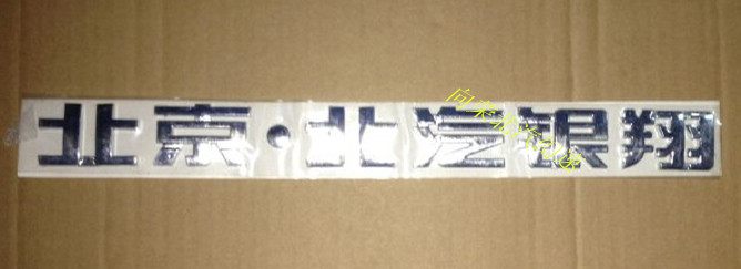 正品[汽配件昆山]昆山丰田汽配招聘评测 昆山亿