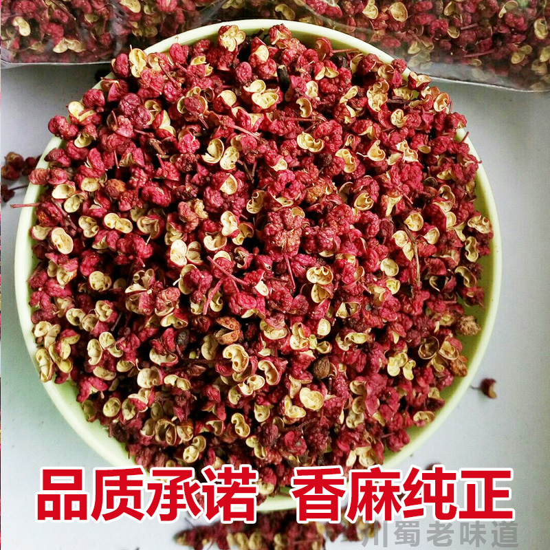 四川大红袍花椒500g包邮 正宗茂县特麻新鲜干麻椒非汉源卤料特产