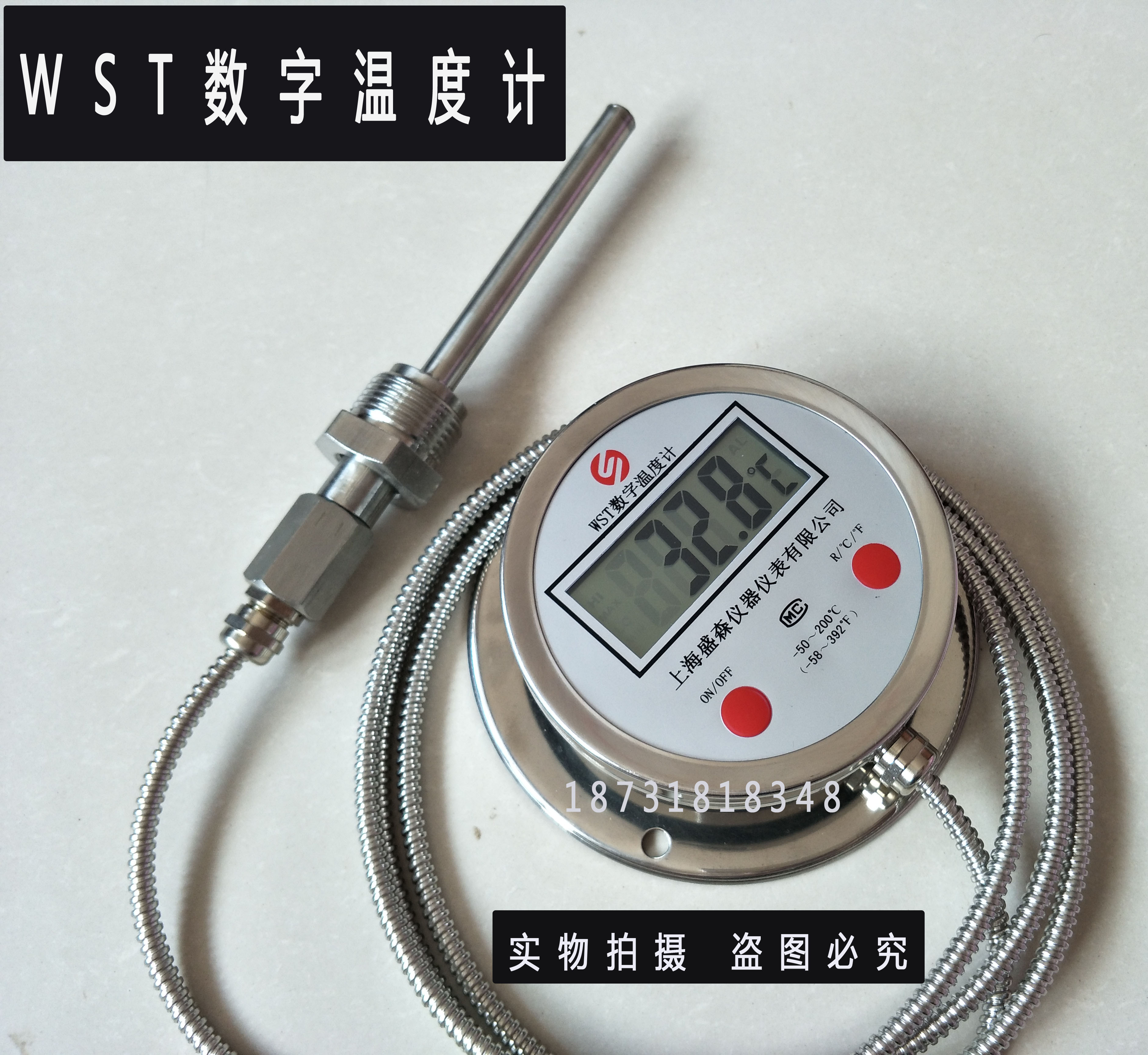 wst-491数显数字式温度计 304不锈钢探头 工业用压力式防腐温度表