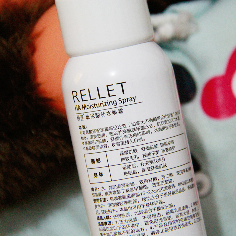 rellet/颐莲玻尿酸补水喷雾100ml补水舒缓控油定妆喷雾爽肤水滋润