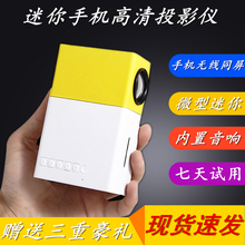 家用教学办公一体微型投影仪高清3D智能迷你小身材投影机1080P
