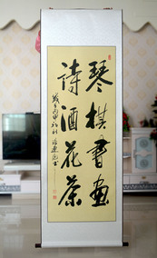 琴棋书画诗酒花茶字画书画书法作品条幅竖幅行书手写真迹