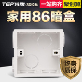 底盒插座预埋暗线盒下线盒 通用86型接线盒开关盒子墙壁暗盒暗装