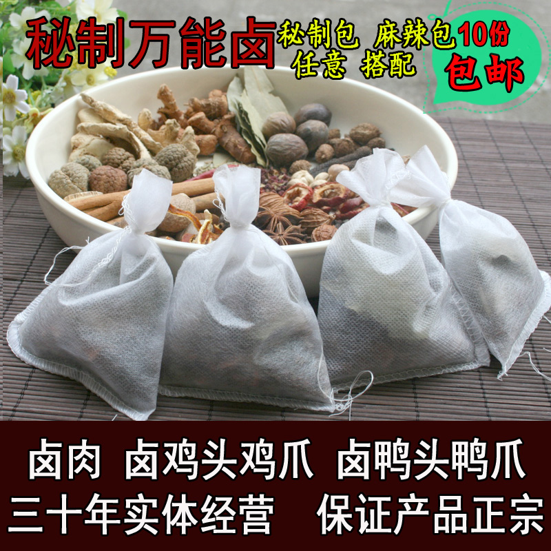 买10包邮 秘制万能卤包卤料包卤肉香料卤水料配方调料大全20g/份