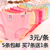 比莫代尔舒适 女纯棉全棉可爱少女中腰大码 包邮 三角裤 纯色内裤 5条
