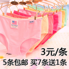 比莫代尔舒适 女纯棉全棉可爱少女中腰大码 包邮 三角裤 纯色内裤 5条