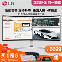 LG 34UC99-W 34寸IPS曲面4K液晶显示器21:9 34UC98升级款