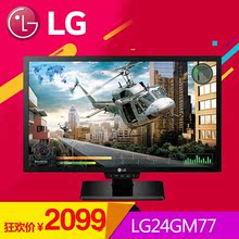 国行LG显示器24GM77-B 电竞游戏显示器24寸144Hz 1ms