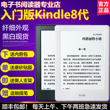 美版499 Kindle亚马逊电子书阅读器电纸书入门版Kinlde8国行558