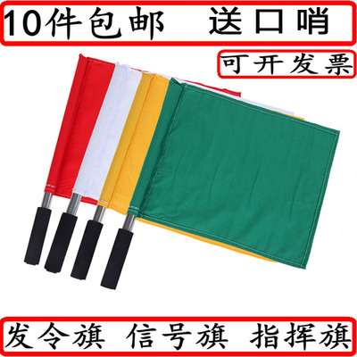 交通指挥旗信号旗 手旗发令旗铁路专用信号旗裁判旗铁路发令器材