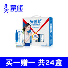 早餐酸奶 清真 205g 买1送1 安慕希原味香草蓝莓酸奶共24 伊利