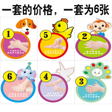 幼儿园学校洗手步骤图六七步洗手法墙贴洗手间标志早教中心专用