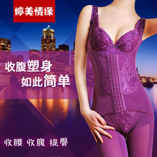 塑身衣连体产后收腹束腰束身塑形美体瘦身内衣夏季 婷美情缘正品