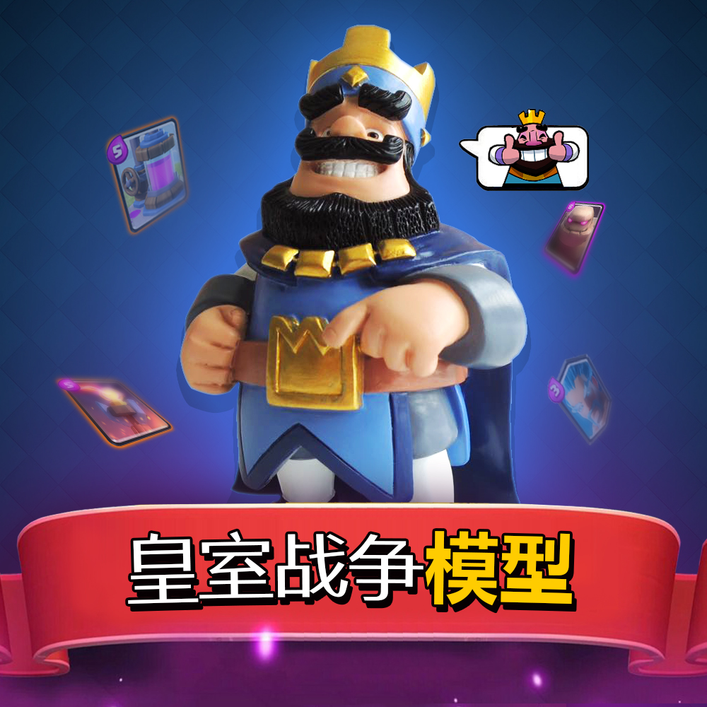 皇室战争clash royale国王塔手办 落冲突coc周边储蓄罐模型手办