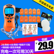 经络仪脉冲电动全身按摩仪 充电颈椎按摩器家用多功能电子理疗数码
