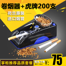 配空管200支套餐 小型电动填烟器 家用空烟管拉烟机 全自动卷烟器