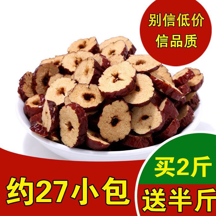 老枣农500克新疆红枣干 红枣片无核干脆泡茶办公零食独立小包