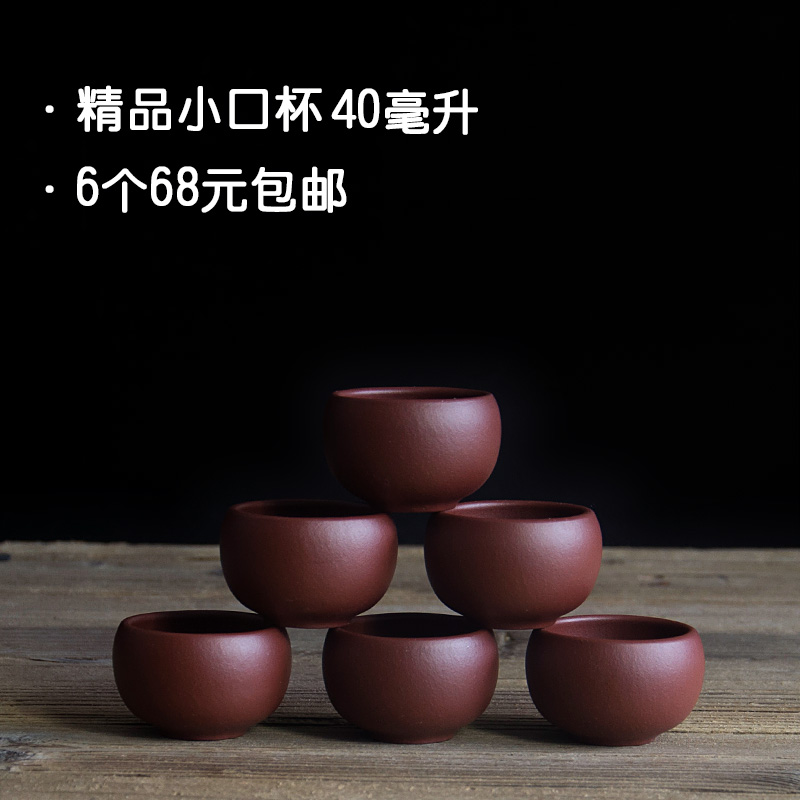 功夫茶具茶杯陶瓷 宜兴紫砂杯套装 品茗杯 紫砂小号杯客人杯6个装