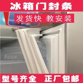 适用于海尔松下美菱容声西门子新飞LG冰箱门封条密封条磁性胶条