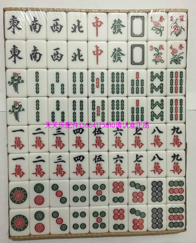 正品雀友全自动麻将机配件amos飞鸟恭喜各系列专用实心反磁竹丝牌