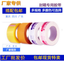 包邮 封口粘胶布纸批发定制 警示语淘宝快递透明胶带封箱胶带打包装