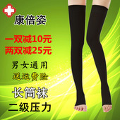 康倍姿长筒静脉袜曲张医用弹力袜子男女二级长筒术后防血栓