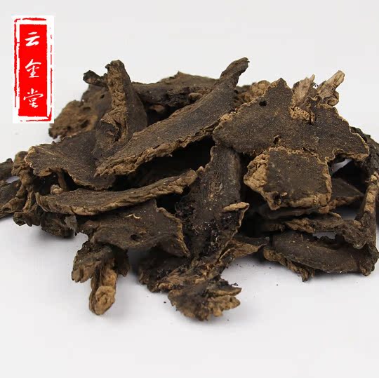 中药材大货 玄参50g 元参玄台 浙玄参 黑参 乌元参 抓药 实体店铺