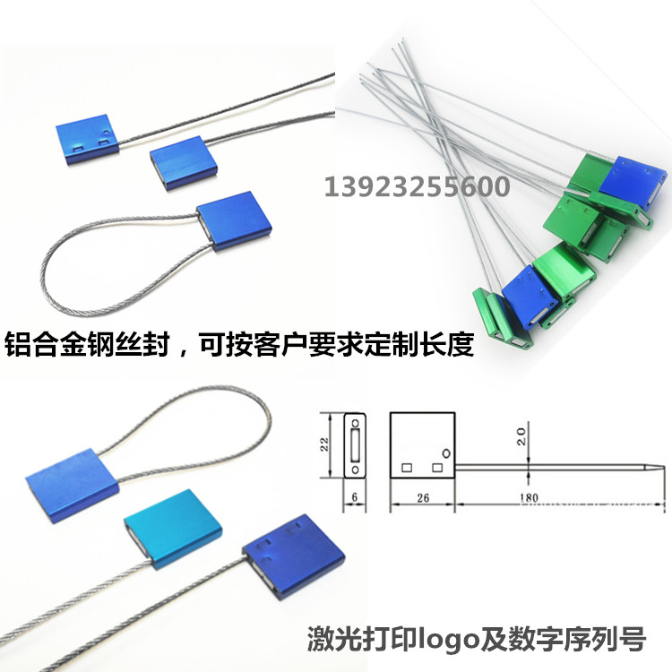铝合金钢丝封条抽紧式 集装箱封条 海关货柜锁 一次性封签 铅封锁