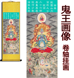 面燃大士神像面燃鬼王画像挂画 水陆画道场佛堂普渡公道教 丝绸画