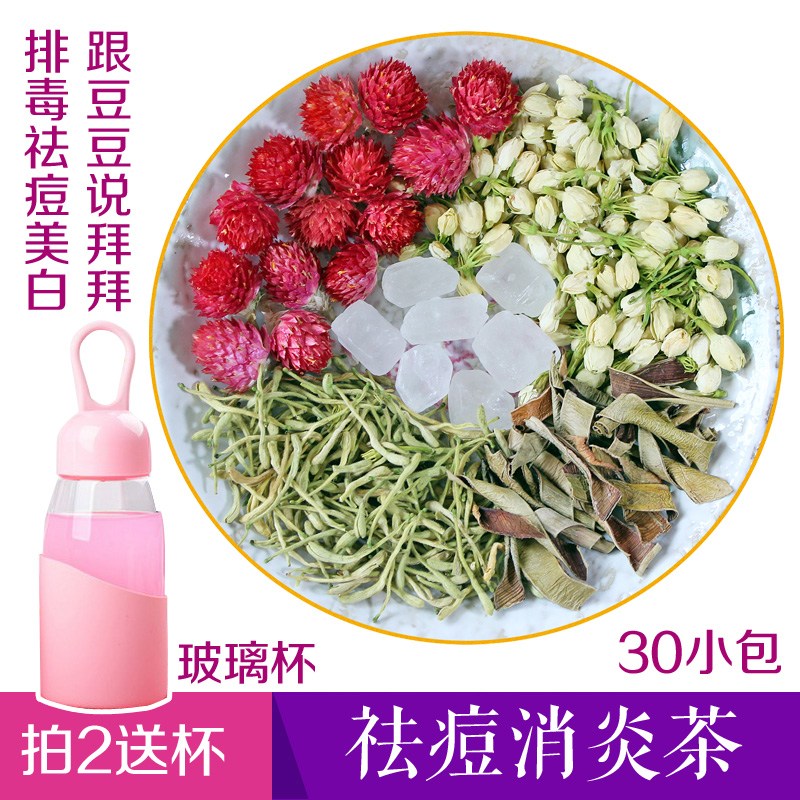 祛豆茶 去火清火降火红巧梅金银花茉莉花茶芦荟组合花草茶叶包邮