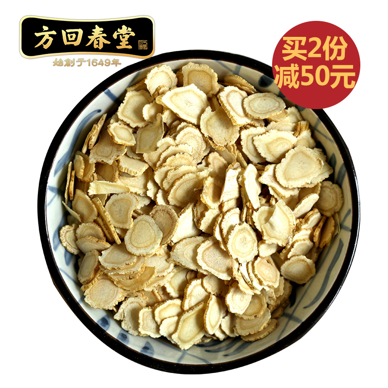 西洋参切片加拿大进口参片含片50g*2袋方回春堂补气养阴清热生津