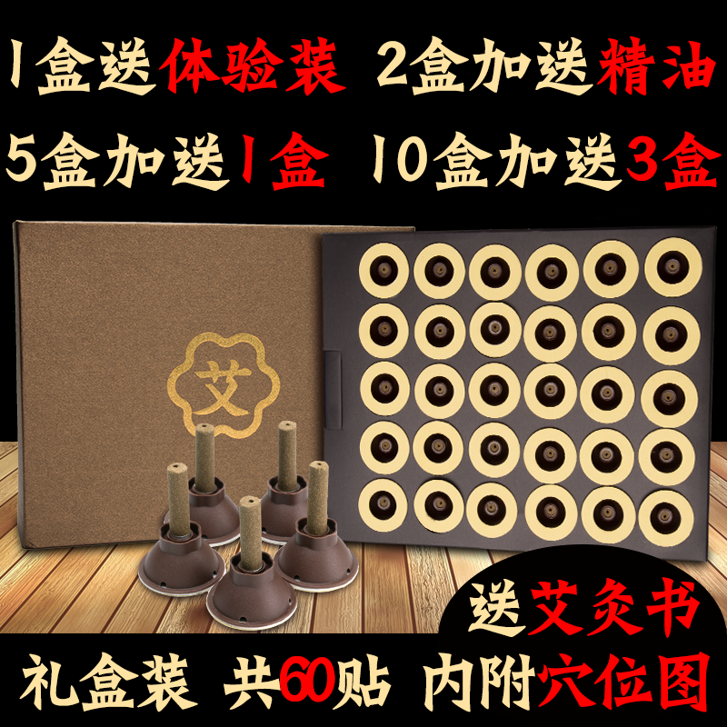 正品包邮五年陈艾艾贴艾灸贴艾条艾柱蕲艾非无烟艾草条艾叶艾绒段