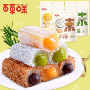 【百草味-夹心麻薯210gx3袋】零食特产美食小吃 糕点点心早餐食品