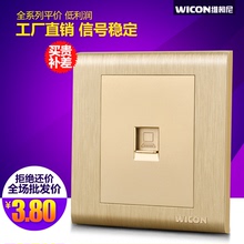 国际电工86型开关面板套餐家用香槟金一位宽带网线网络电脑插座