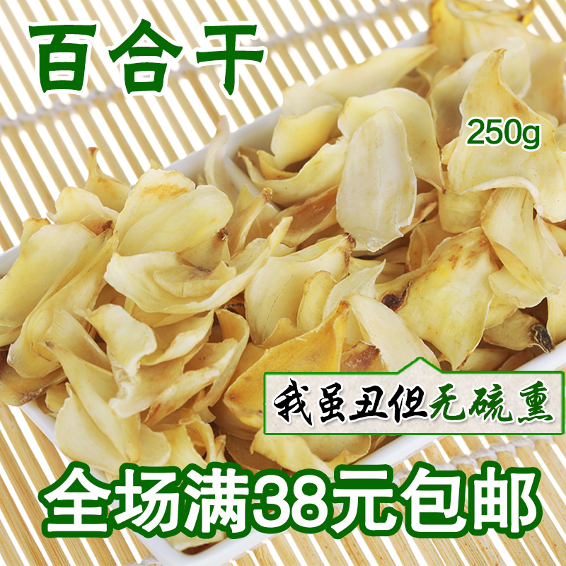 百合干  食用新鲜干百合无硫农家百合干药百合泡水熬粥泡茶 250g