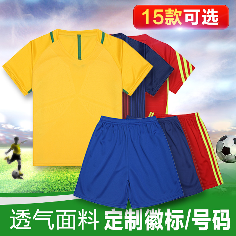 正品[儿童足球训练服]儿童足球训练服套装评测