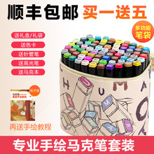 正品马克笔套装Touch mark双头酒精笔动漫绘画笔60色80色顺丰包邮