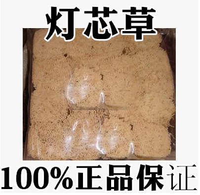 中药材 灯芯草 野生灯心草 灯草 龙须草 赤须 利水100克29包邮