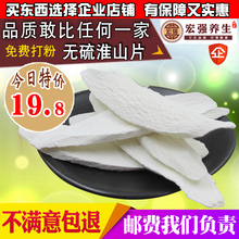 可磨粉500克 包邮 农家去皮淮山 天天特价 淮山药干 无硫山药片