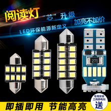 汽车阅读灯led池诘聘淖柏室内车顶灯内饰照明灯双尖灯T10后备箱灯
