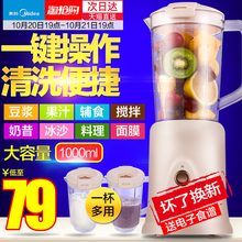 WBL2501B榨汁机家用多功能料理机全自动果汁搅拌机 Midea