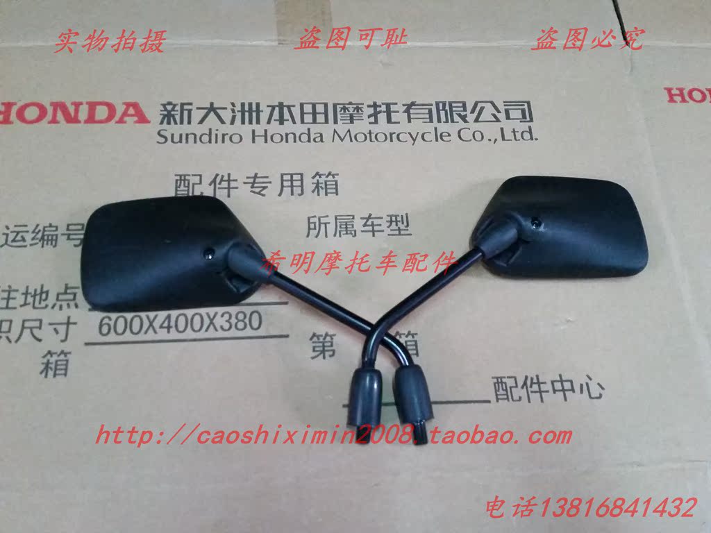新大洲本田摩托车配件,cbr190,暴风眼,专用原厂后视镜
