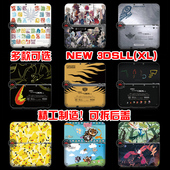 3ds限定彩贴 动漫配件包等 贴膜 3DSLL贴纸 痛贴 3DSXL痛机贴 NEW