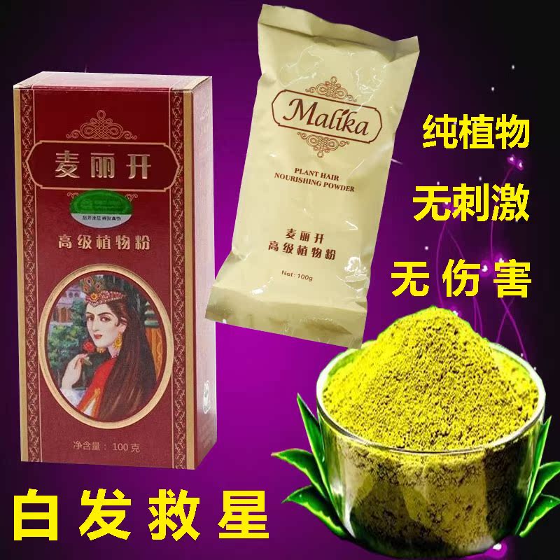 天然海娜粉纯植物正品染发剂印度养发新疆指甲草花染发粉遮盖白发