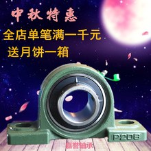 208 207 209 立式座 外球面带座轴承UCP202 210 204 206 205 P203