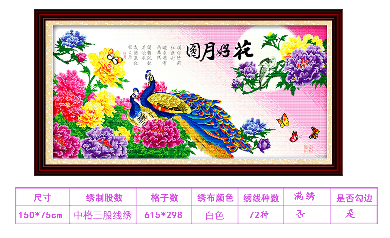 花开富贵2017十字绣线绣新款印花全绣客厅欧式中国全针绣孔雀版