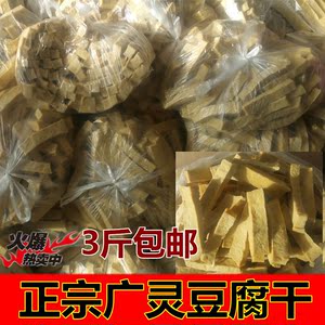 山西大同广灵特产五香豆腐干削面馆饭店农家纯