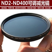82mm Fourth ND400可调减光镜77mm Eye超薄ND2